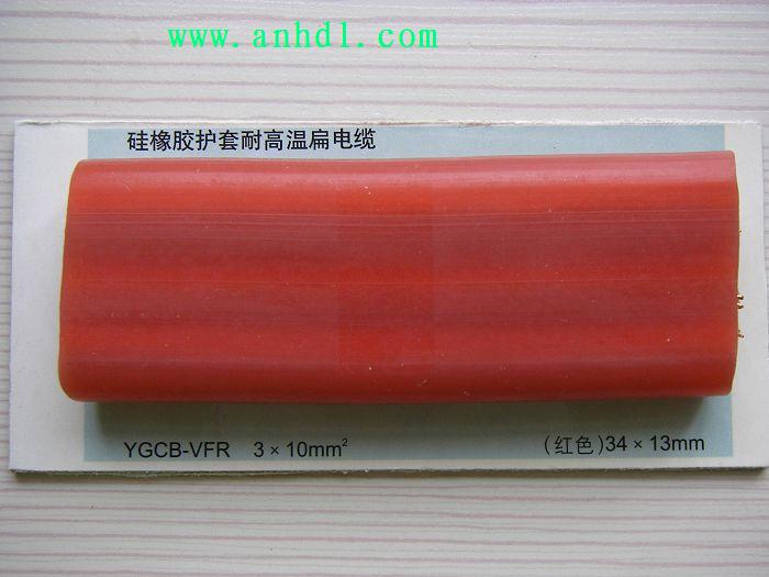 YGCB硅橡膠扁平電纜http://e-yinshua.com.cn YGCB硅橡膠扁平電纜http://e-yinshua.com.cn